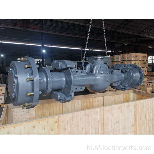 Liugong 855N 856H के लिए लोडर ड्राइव एक्सल असेंबली